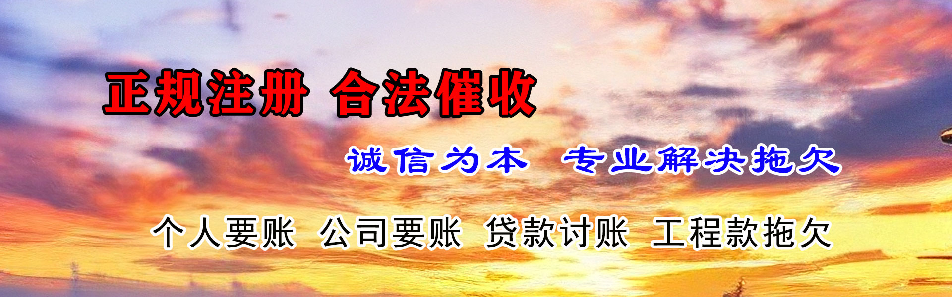 临渭收债公司