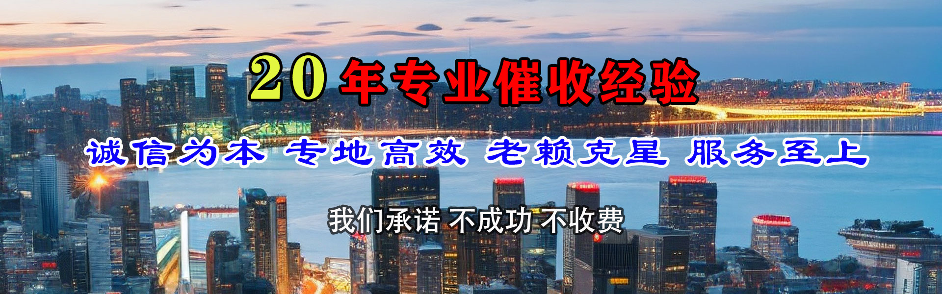 临渭收债公司