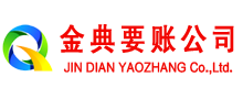 临渭收债公司